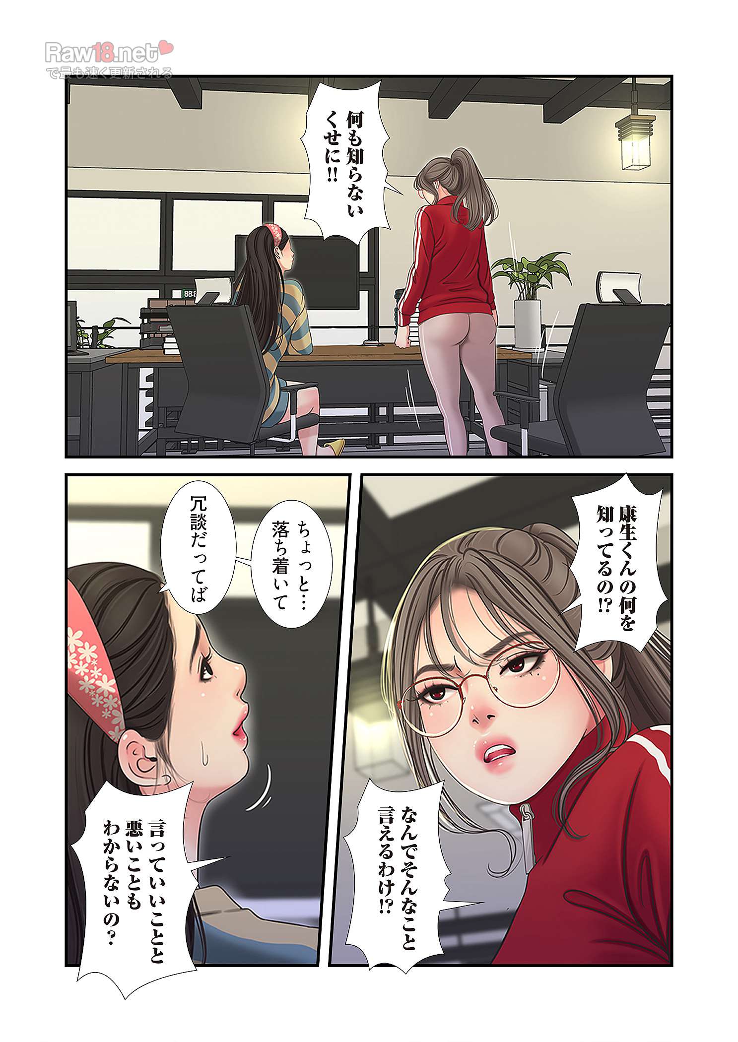 深沢家の妖美な女たち - Page 28